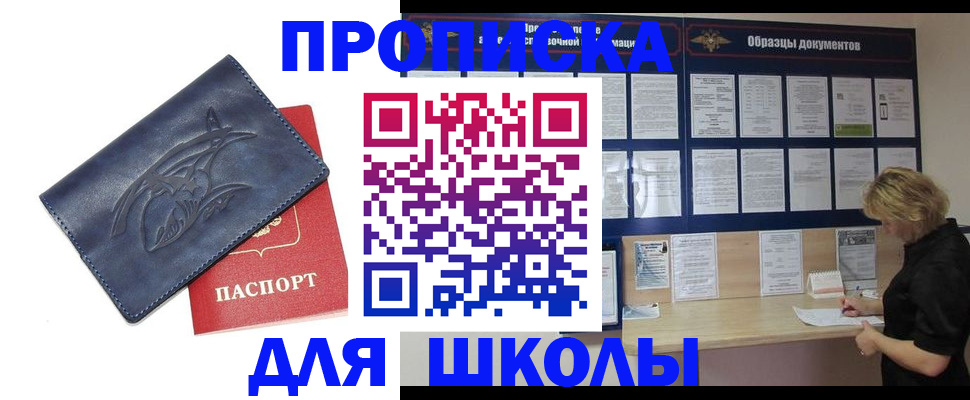 прописка для работы в Гусь-Хрустальном