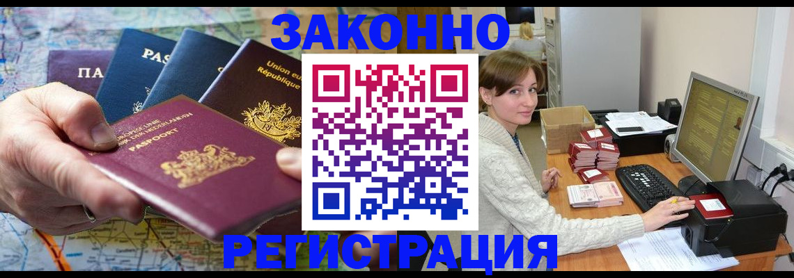 прописка для школы в Гусь-Хрустальном