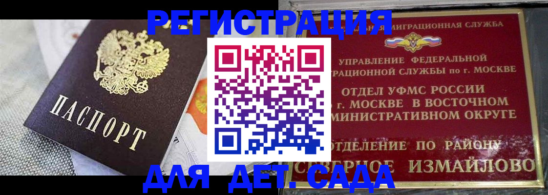 прописка в квартире в Гусь-Хрустальном