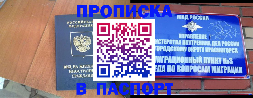найти адрес прописки в Гусь-Хрустальном