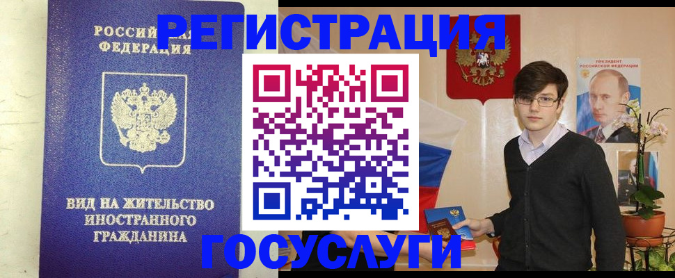 миграционный учет в Гусь-Хрустальном